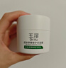玉澤（Dr.Yu）皮膚屏障修護(hù)保濕霜50g（乳液面霜補(bǔ)水保濕 敏感肌舒緩） 曬單實(shí)拍圖