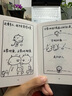 在傷口里種下一個(gè)春天 漫畫(huà)家皮皮貓meow全新口袋本漫畫(huà)繪本 作者真實(shí)的人生經(jīng)歷直擊內(nèi)心 自我救贖溫暖心靈 繪客出品【發(fā)書(shū)評(píng)贏免單】 曬單實(shí)拍圖