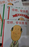 你好，安東醫(yī)生 全4冊(cè)系列套裝 幽默搞笑 健康教育 緩解就醫(yī)恐懼 3-6歲親子共讀 愛心樹童書 一升二銜接 小升初銜接 曬單實(shí)拍圖