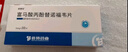 倍特 倍蓉安 富馬酸丙酚替諾福韋片25mg*30片/盒 3盒裝 曬單實(shí)拍圖