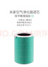 米家 小米空氣凈化器濾芯Pro 1代 2代 2s 3代凈化器原裝替換濾網(wǎng) 抗菌抗病毒版 曬單實(shí)拍圖
