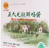 CP  正大 無(wú)抗鮮雞蛋40枚 4.48斤  優(yōu)質(zhì)蛋白 無(wú)抗生素 禮盒裝 曬單實(shí)拍圖