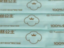 全棉時代奈絲公主醫(yī)護級超凈吸純棉夜用衛(wèi)生巾5包（420mm*15p）京東自營 曬單實拍圖