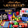 斯納恩（Snaen）兒童魔術(shù)道具套裝禮盒6-7-10歲益智兒童玩具男孩8-12小學(xué)生日禮物 曬單實(shí)拍圖
