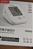 魚(yú)躍（Yuwell）電子血壓計血壓儀家用老人量高血壓測量?jì)x醫用高精準測量?jì)x器 【語(yǔ)音雙重供電】+血壓脈搏雙測+大屏易看 曬單實(shí)拍圖