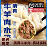 【到手6斤】清真牛羊肉大蔥水餃500g/袋順豐冷鏈發(fā)貨 3斤羊肉餡+3斤牛肉餡 曬單實(shí)拍圖