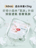 好奇（Huggies）小森林紙尿褲NB66片(5kg以下)尿不濕心鉆【透氧頂配更低敏】 曬單實(shí)拍圖