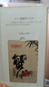 【禮券】陽(yáng)澄聯(lián)合大閘蟹禮券5888型公4.0兩母3.0兩4對8只螃蟹券禮盒禮品卡海鮮水產(chǎn) 曬單實(shí)拍圖