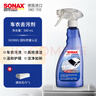 索納克斯（SONAX）德國進(jìn)口隱形車(chē)衣養護車(chē)衣清洗護理劑車(chē)身膜改色膜保養上光去污 【不傷車(chē)衣】車(chē)衣清潔劑500ml 曬單實(shí)拍圖