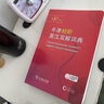 牛津初階英漢雙解詞典第5版 贈小學(xué)英語(yǔ)學(xué)習包3年使用權 商務(wù)印書(shū)館2025年新版中小學(xué)生英語(yǔ)工具書(shū) 可搭購教材教輔新華字典現代漢語(yǔ)詞典古漢常用詞典成語(yǔ)古代漢語(yǔ)詞典ket英語(yǔ) 曬單實(shí)拍圖