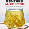 益主角莓茶張家界正宗特級野生芽尖高山霉茶正品520g嫩芽教師節(jié)禮物禮品 曬單實拍圖