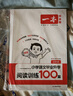 一本小學(xué)語(yǔ)文畢業(yè)升學(xué)閱讀訓(xùn)練100篇 2026小升初知識(shí)大盤點(diǎn)總復(fù)習(xí)閱讀理解真題考點(diǎn)訓(xùn)練集必刷題試卷 曬單實(shí)拍圖
