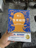 【當當 正版包郵】放寬心吃茶去 不被大風(fēng)吹倒 生死疲勞等莫言全集莫言作品集 生死疲勞 曬單實(shí)拍圖