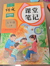 2025斗半匠課堂筆記五年級(jí)上冊(cè)語(yǔ)文人教版黃岡學(xué)霸筆記教材全解小學(xué)五年級(jí)同步教材課前預(yù)習(xí)課后復(fù)習(xí)輔導(dǎo)書(shū) 曬單實(shí)拍圖