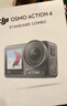 大疆（DJI）Osmo Action 4 運動(dòng)相機 action4 騎行戶(hù)外潛水滑雪釣魚(yú)沖浪掛脖記錄儀vlog手持相機 Action 4 標準版 無(wú)內存卡 標配無(wú)隨心換 曬單實(shí)拍圖