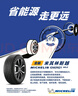 米其林（MICHELIN）汽車輪胎 205/55R16 91V 耐越 ENERGY MILE 適配朗逸/速騰/卡羅拉 曬單實(shí)拍圖