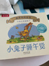大師經(jīng)典翻翻書(shū) 橡樹(shù)林的故事（8冊）1歲+低齡幼兒?jiǎn)⒚?認知翻翻書(shū) 禮盒精裝 附贈貼紙  可點(diǎn)讀 樂(lè )樂(lè )趣繪本睡前故事課外書(shū)自主閱讀 曬單實(shí)拍圖