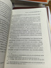 中國通信史（第2卷） 曬單實拍圖