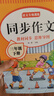 三年級上冊下冊同步作文人教版2025新版小學(xué)生三年級上下冊語(yǔ)文作文書(shū)大全老師推薦閱讀理解3年級寫(xiě)作素材優(yōu)美句子積累滿(mǎn)分范文 【共2本】同步作文上冊+下冊 曬單實(shí)拍圖