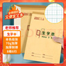 多利博士10本 32k20張生字本8格6行拼音田字格小學(xué)生一二年級生字簿語(yǔ)文抄寫(xiě)本河北豎翻作業(yè)本【全網(wǎng)熱賣(mài)】 曬單實(shí)拍圖