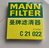 曼牌（MANNFILTER）空氣濾清器空氣濾芯C21011/C21022速騰寶來(lái)桑塔納朗行境蔚領(lǐng)高爾 曬單實(shí)拍圖