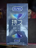 杜蕾斯（durex）延時(shí)避孕套延時(shí)男專(zhuān)用持久延時(shí)三合一16只安全套超薄防早泄敏感套 曬單實(shí)拍圖
