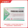 [亮躍]甲磺酸培氟沙星膠囊 0.1g*10粒 1盒裝 曬單實(shí)拍圖