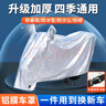 軒沁軒香電動(dòng)車(chē)防雨罩防曬車(chē)衣防塵罩電瓶車(chē)遮雨布摩托自行車(chē)防水通用罩子 曬單實(shí)拍圖