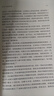 理想國譯叢005·政治秩序的起源（2021版） 曬單實(shí)拍圖