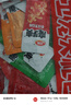衛(wèi)龍休閑零食 香辣酸辣混合口味魔芋爽830g/袋 零食大禮包 懷舊小吃 曬單實拍圖