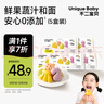 不二寶貝兒童果蔬小饅頭550g營(yíng)養兒童早餐半成品無(wú)添加蔗糖搭寶寶零輔食 曬單實(shí)拍圖