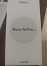 魅族（MEIZU）Note 16 Pro AI手機 12GB+256GB 流云白 第三代驍龍7s 144Hz 1.5K護眼屏 曬單實拍圖
