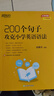 新東方 200個(gè)句子攻克小學(xué)英語(yǔ)語(yǔ)法+同步學(xué)練測 套裝共2本   小升初小學(xué)通用英語(yǔ)語(yǔ)法詳解 曬單實(shí)拍圖