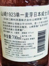 山崎（Yamazaki）日本單一麥芽威士忌  日本進(jìn)口洋酒 山崎1923（無(wú)盒） 曬單實(shí)拍圖