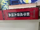 新華成語(yǔ)大詞典（大字本） 曬單實(shí)拍圖