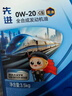 昆侖（KunLun）中國石油先進(jìn)高性能0W-20 C5全合成機油京東養車(chē)4L 曬單實(shí)拍圖