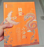 摘要【中秋禮品】山海經(jīng) 53度醬香型白酒 貴州金沙回沙純糧 宴請送禮 53%vol 500mL 4瓶 （整箱） 曬單實(shí)拍圖