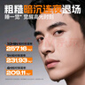 左顏右色男士美白洗面奶去黃提亮膚色保濕淡化痘印潔面乳護膚品150g 曬單實(shí)拍圖