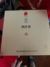同仁堂品牌北京同仁堂加拿大西洋參禮盒120g1.6-2.0cm補品禮品送長(cháng)輩 曬單實(shí)拍圖