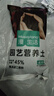 漫生活進(jìn)口營(yíng)養土3L通用有機種菜土養花土園藝綠植花卉綠蘿盆栽基質(zhì)土壤 曬單實(shí)拍圖
