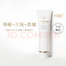 肌膚之鑰（Cle de Peau）CPB洗面奶 滋潤型 125ml 保濕滋潤 深層清潔 曬單實(shí)拍圖