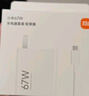 小米 原裝 67W充電器 線(xiàn)充套裝 65W快充 適用小米/ultra/紅米redmi手機/K70 曬單實(shí)拍圖