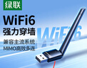 綠聯(lián)USB無線網(wǎng)卡WiFi6 智能免驅(qū)AX300 無線WiFi接收器 臺式機筆記本電腦專用 外置天線 主機網(wǎng)絡發(fā)射器 曬單實拍圖