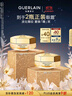 嬌蘭（Guerlain）直播專(zhuān)享 帝皇蜂姿眼霜15ml淡化眼紋緊致修護護膚品禮盒生日禮物 曬單實(shí)拍圖