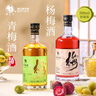 莫干山青梅酒楊梅酒500ml瓶裝12度微醺果酒女生低度甜酒晚安酒梅子酒 青梅酒500ml+楊梅酒500ml 曬單實(shí)拍圖