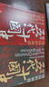 帝國的崩裂：細說(shuō)五代十國史（全二冊）( 樊登讀書(shū)推薦! 在亂世中讀懂古代中國，從分合中汲取歷史教訓?。?曬單實(shí)拍圖