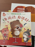寶寶繪本系列行為好習(xí)慣養(yǎng)成繪本全套40冊正版圖書 0到3歲小熊寶寶繪本情商一歲半兩歲圖畫書兒童啟蒙早教嬰幼兒1-2-3周歲親子閱讀故事書幼兒園小班認(rèn)知圖書親子共讀物 幼兒情緒管理性格培養(yǎng)繪本 曬單實(shí)拍圖