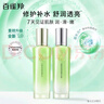 百雀羚（PECHOIN）護膚套裝水嫩倍現(水100ml+乳100ml)保濕送女友 曬單實(shí)拍圖