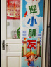 緣輝幼兒園開(kāi)學(xué)儀式感場(chǎng)景布置氛圍裝飾歡迎新同學(xué)小禮品條幅背景掛布 曬單實(shí)拍圖