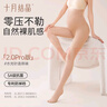 十月結晶孕婦打底連褲襪肉色防勾絲外穿光腿神器水光針春秋款 【冬季】裸感膚-厚絨【連腳】 M (身高155-165cm 體重90-145斤) 曬單實(shí)拍圖
